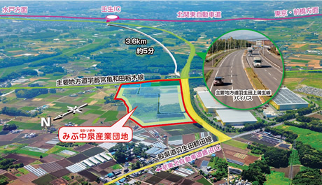 みぶ中泉産業団地